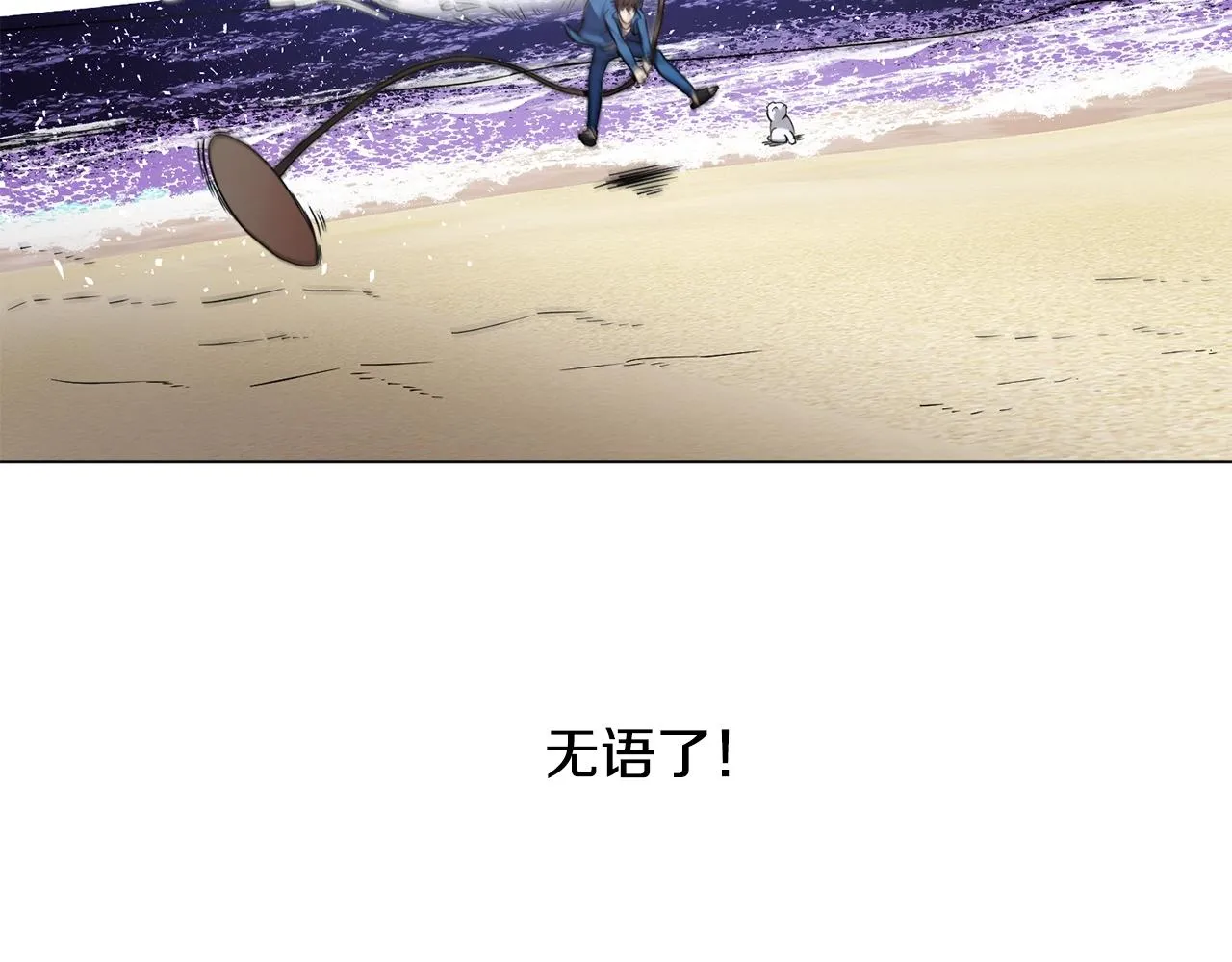 第11话 美丽的朋友 第161页