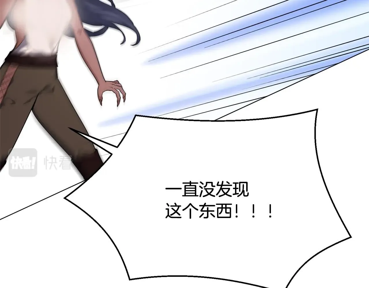 第36话 绿色猛兽 第3页