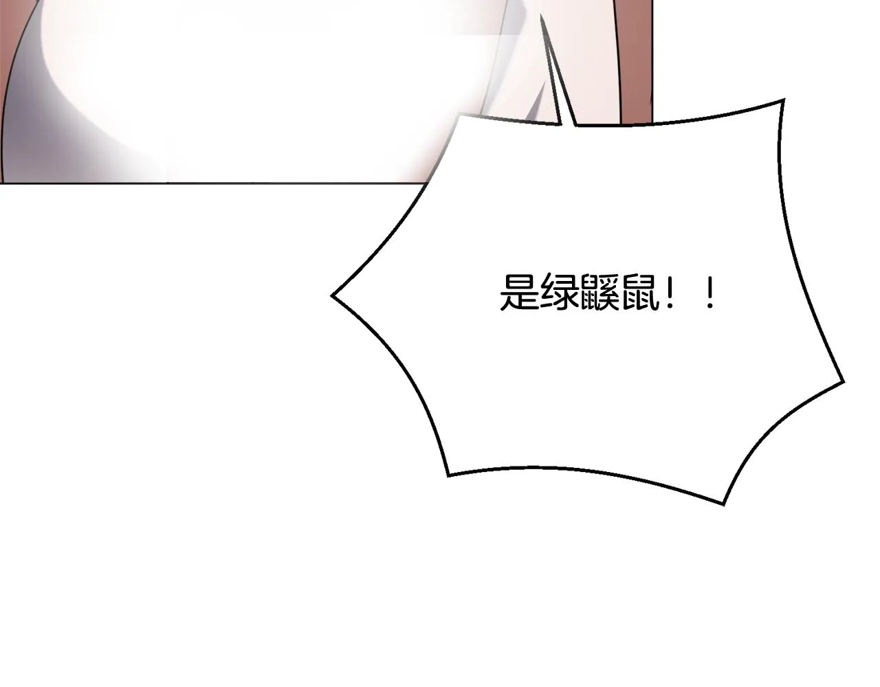 第36话 绿色猛兽 第10页