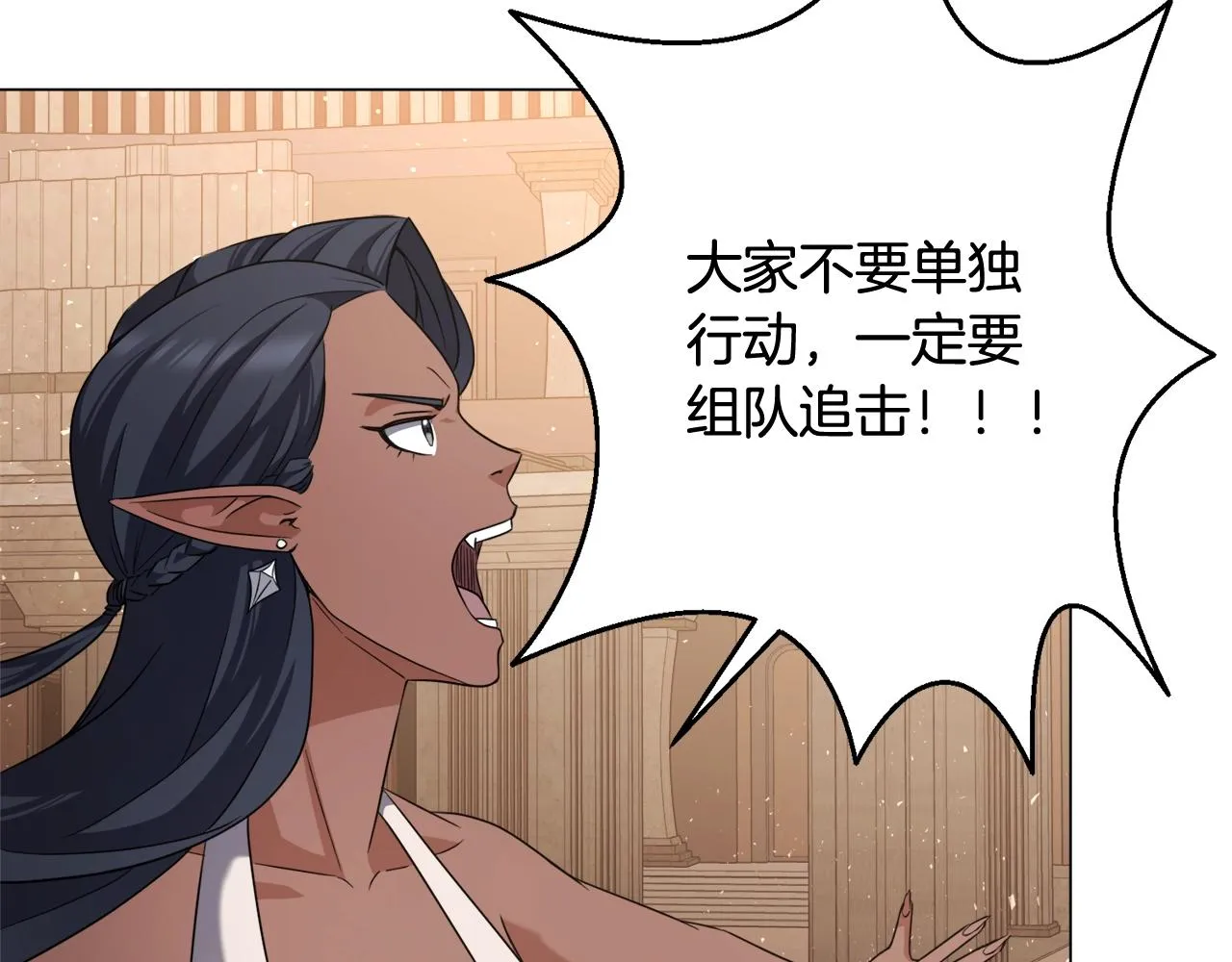 第36话 绿色猛兽 第29页