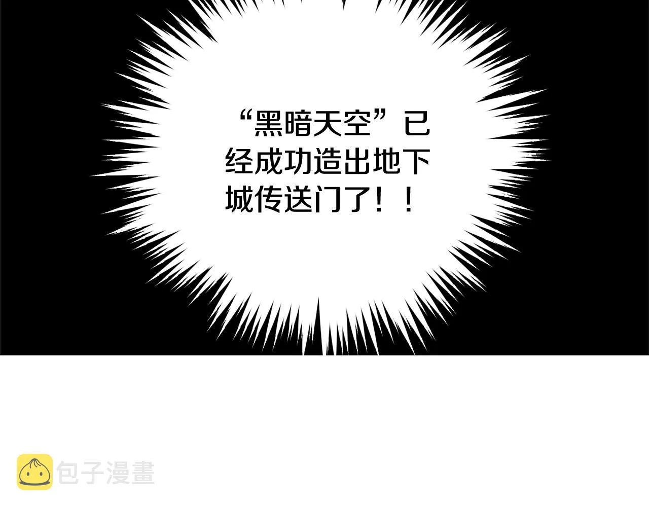 第36话 绿色猛兽 第39页