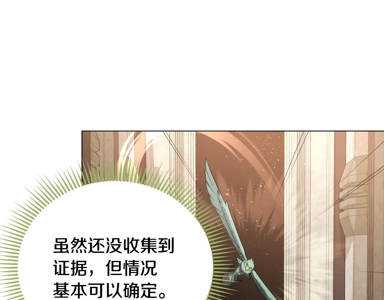第36话 绿色猛兽 第40页