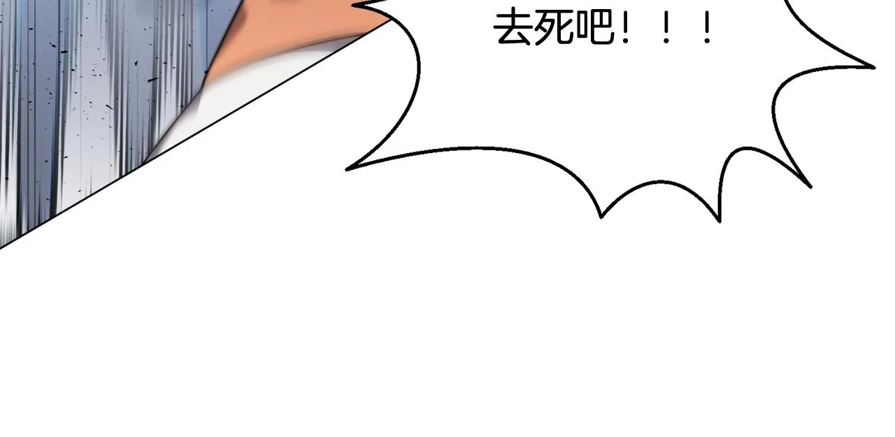 第36话 绿色猛兽 第48页