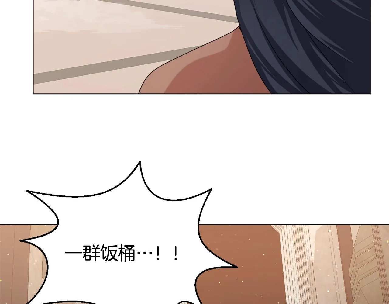 第36话 绿色猛兽 第70页