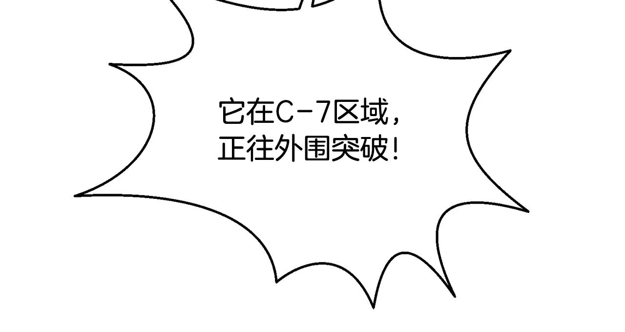 第36话 绿色猛兽 第72页