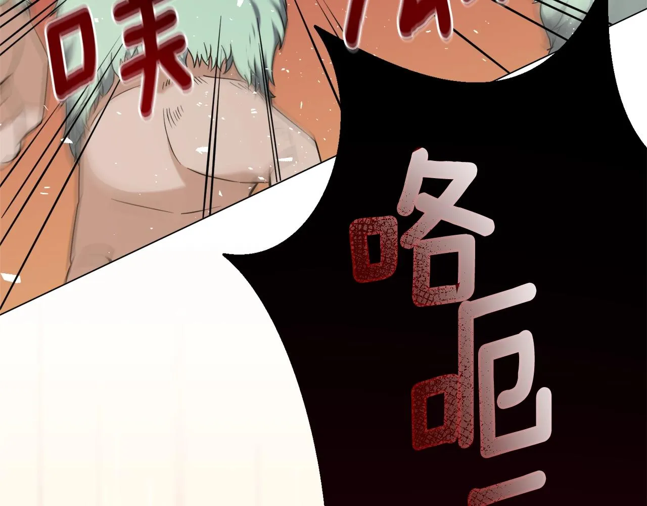 第36话 绿色猛兽 第87页