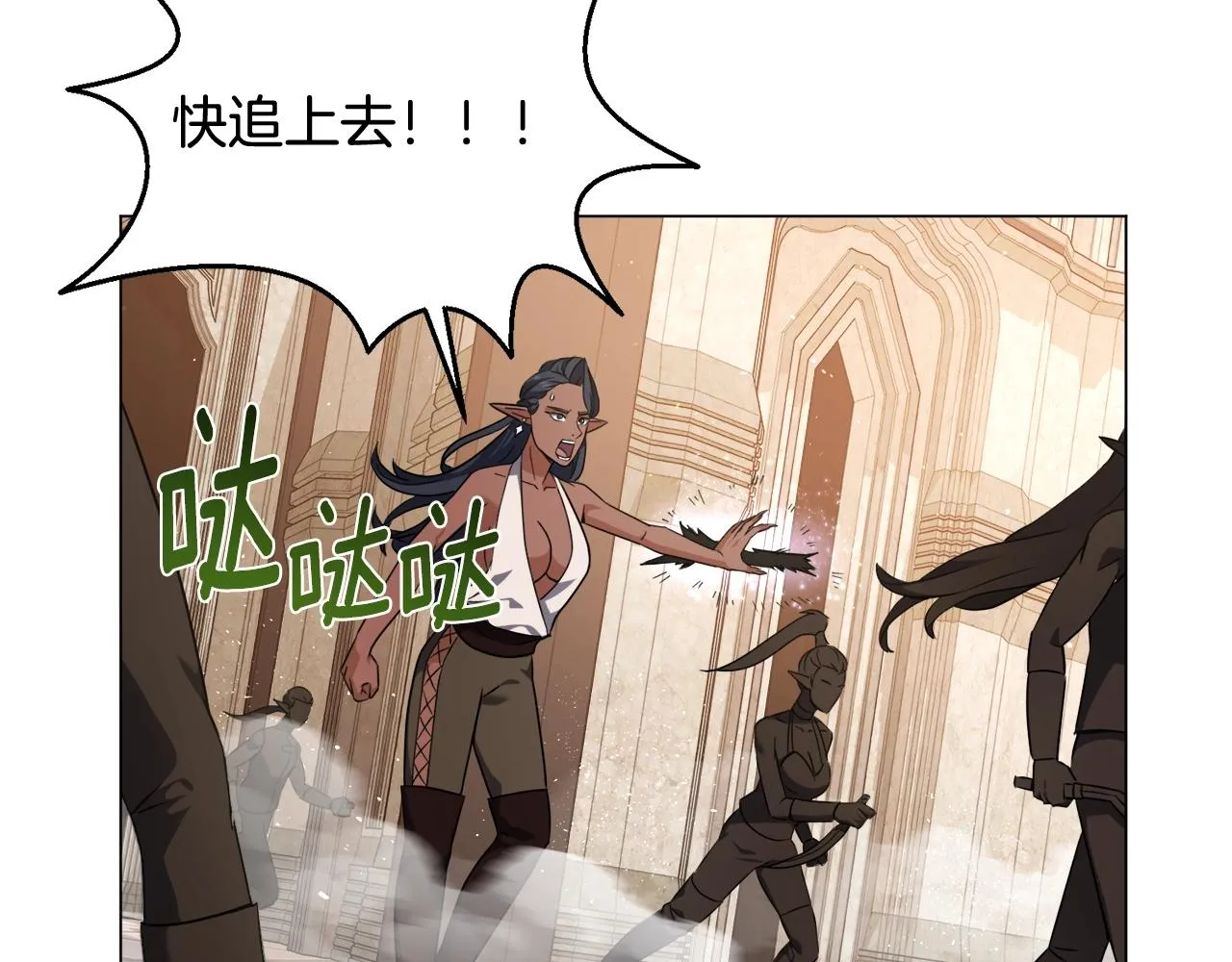 第36话 绿色猛兽 第93页