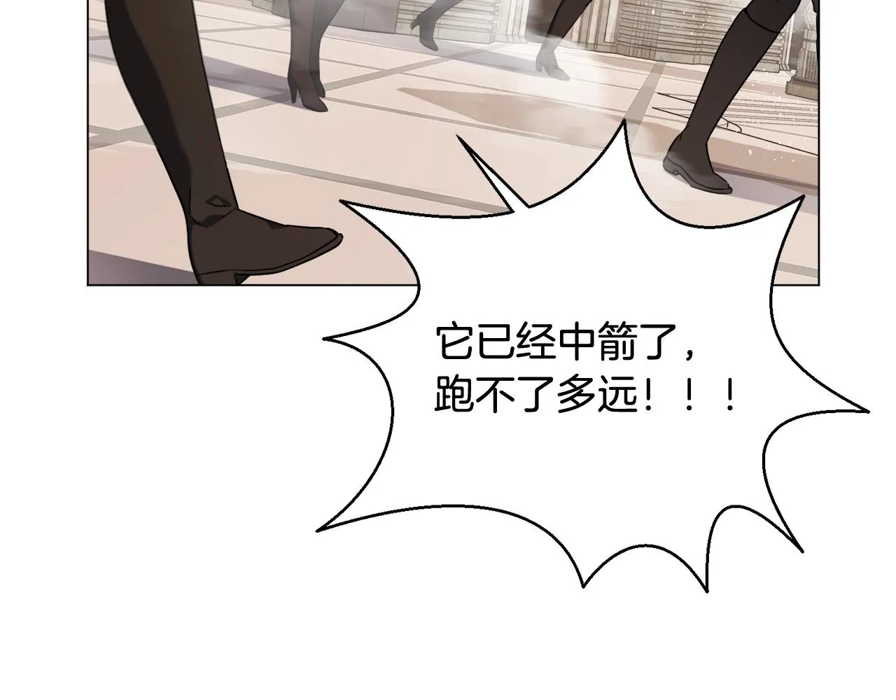 第36话 绿色猛兽 第94页