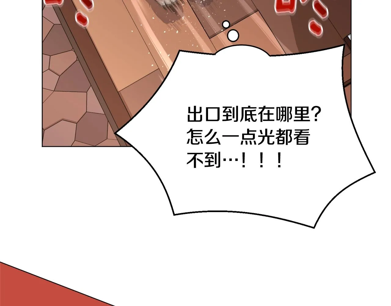 第36话 绿色猛兽 第99页