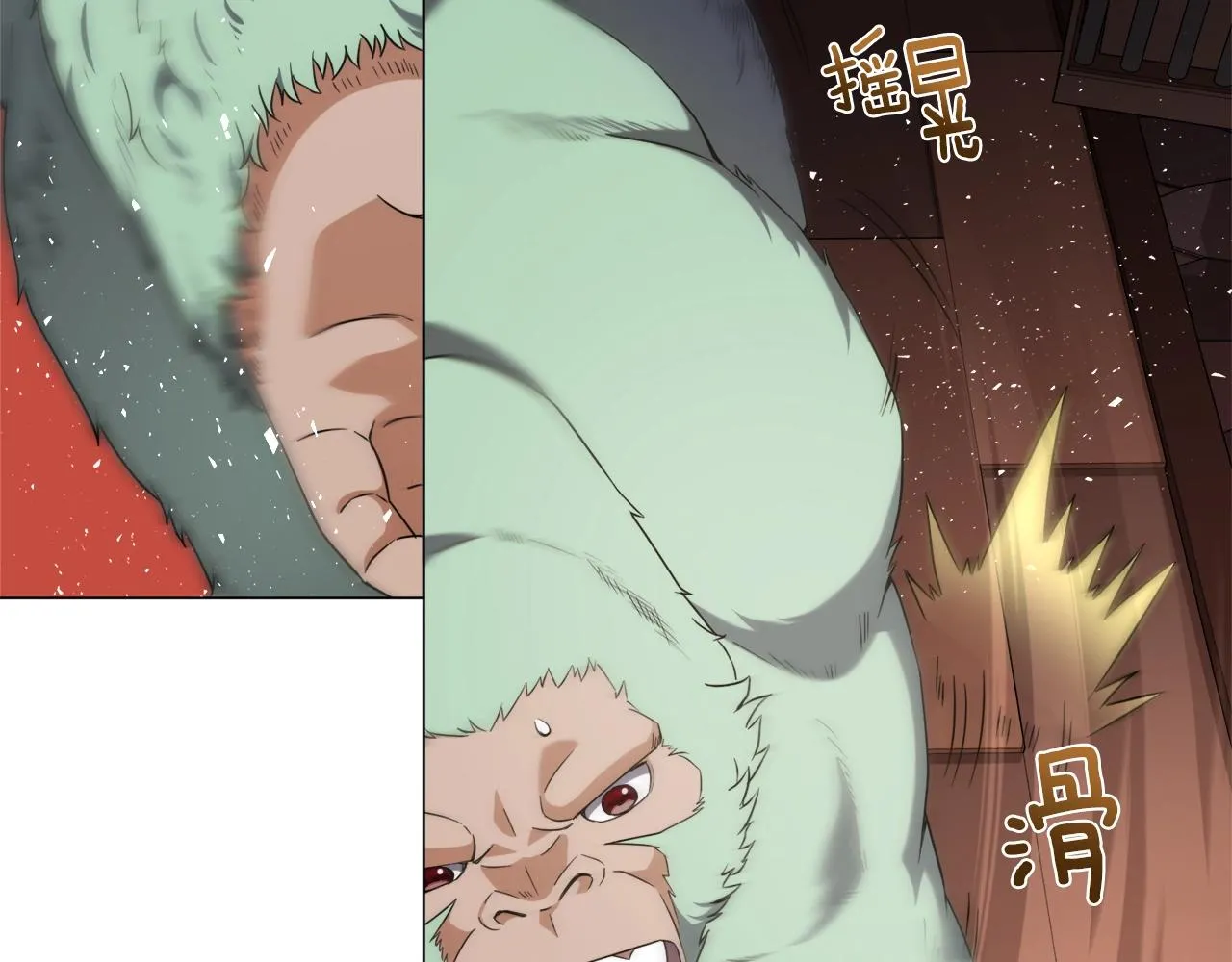 第36话 绿色猛兽 第101页