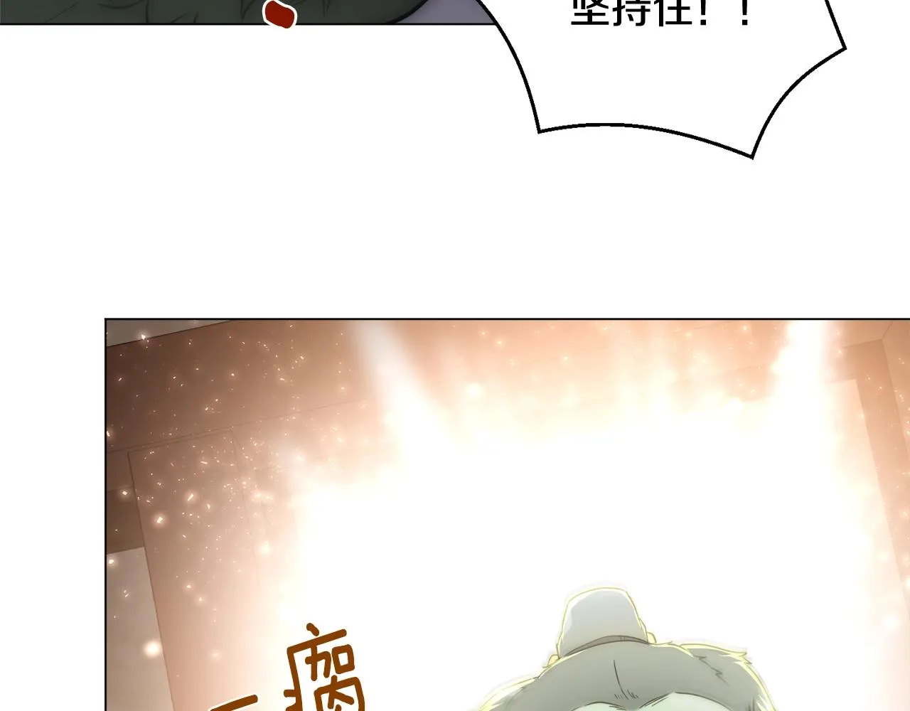 第36话 绿色猛兽 第106页