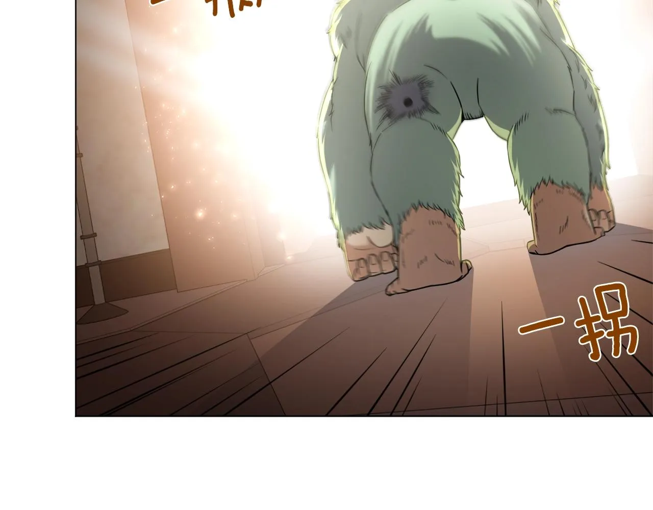 第36话 绿色猛兽 第107页