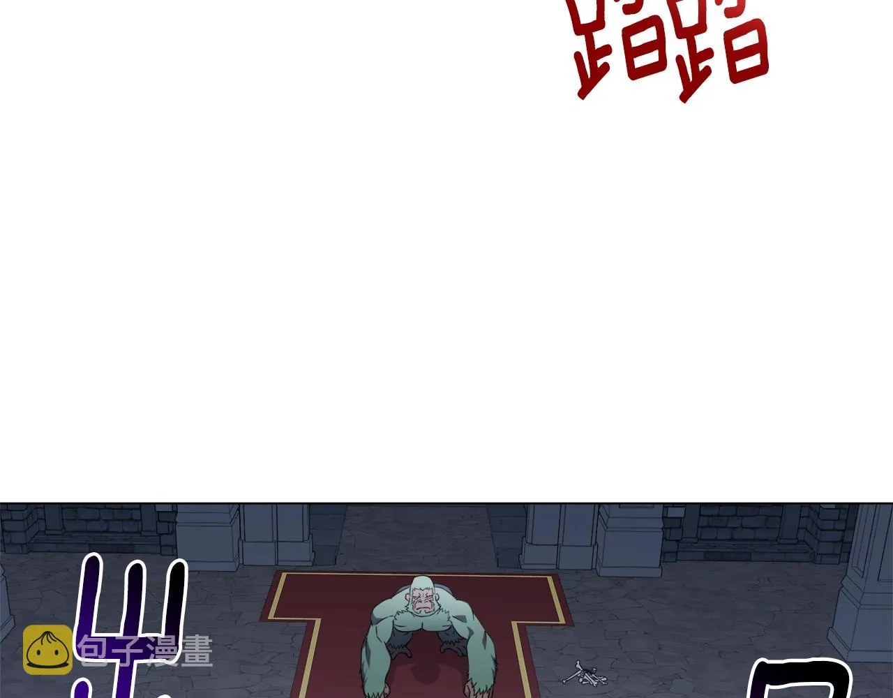 第36话 绿色猛兽 第118页