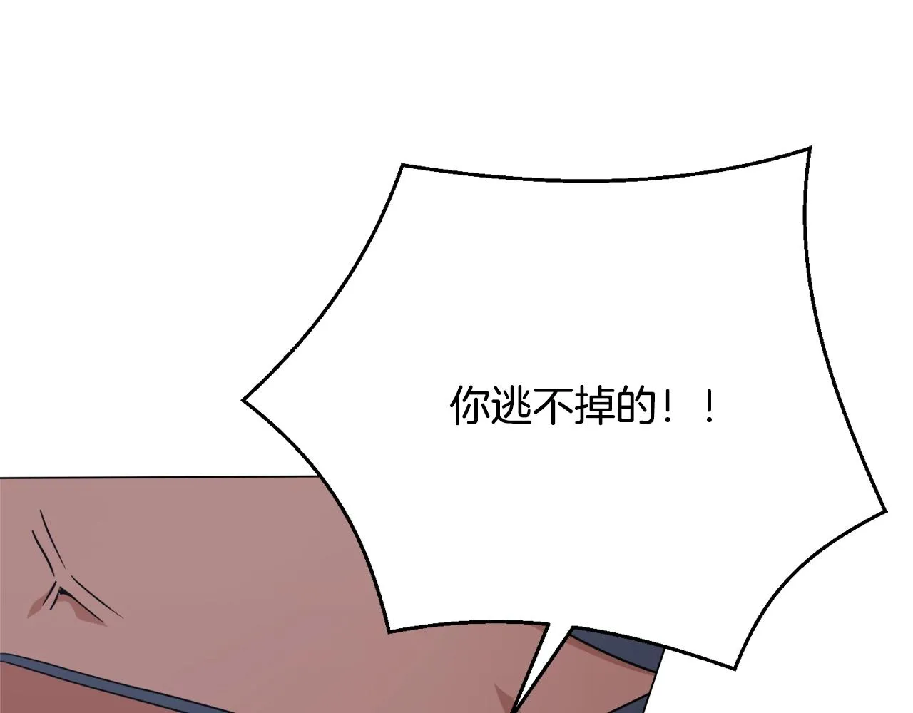 第36话 绿色猛兽 第121页