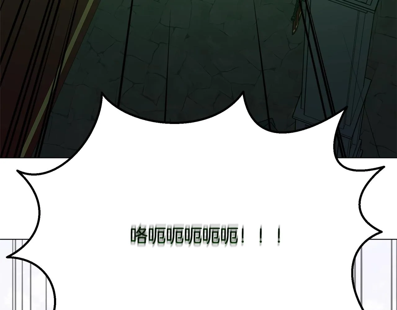 第36话 绿色猛兽 第134页