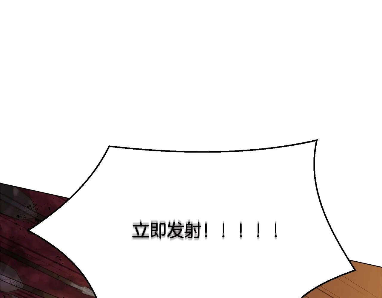 第37话 坐山观虎斗 第123页