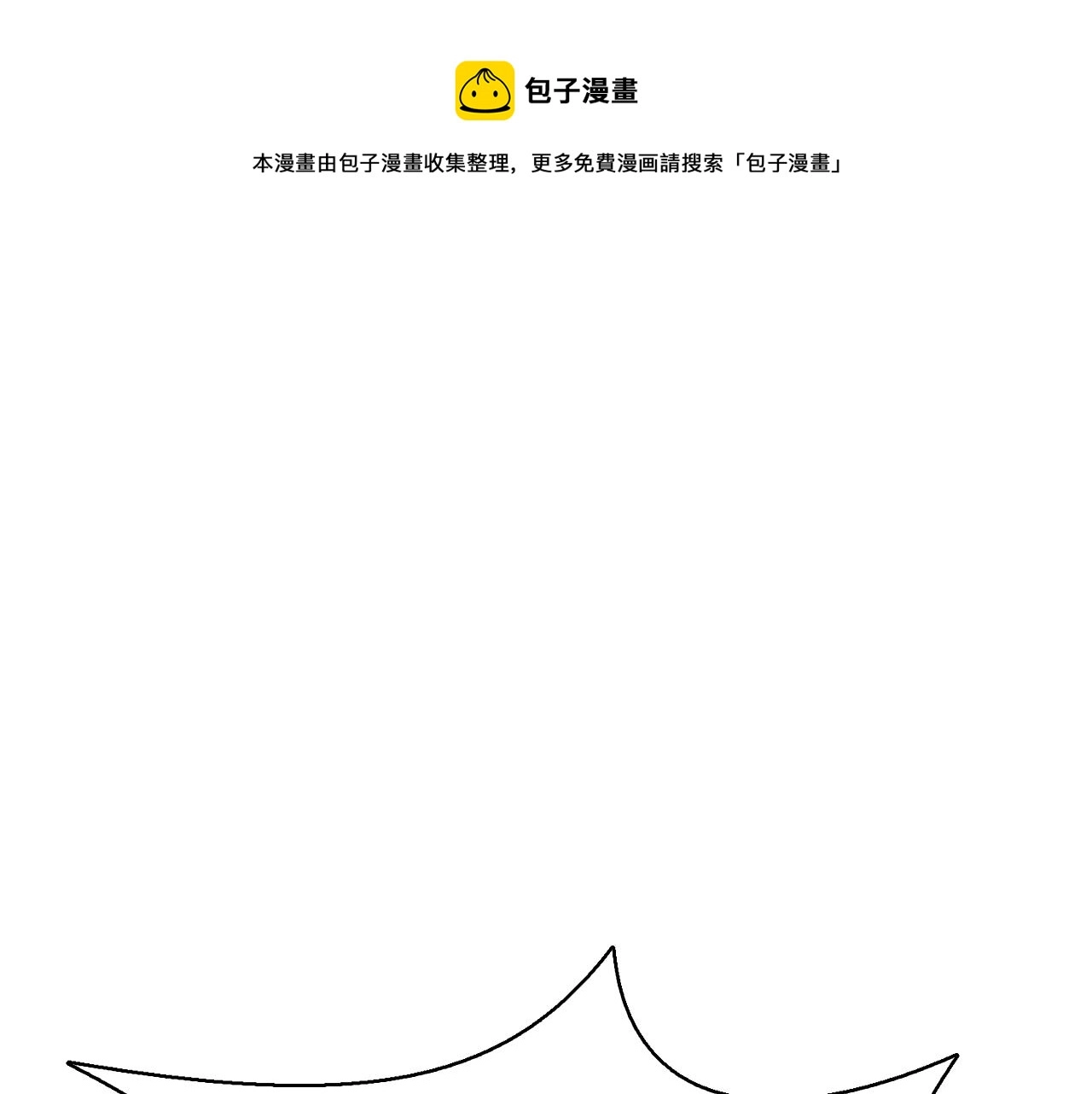 第38话 救人 第1页
