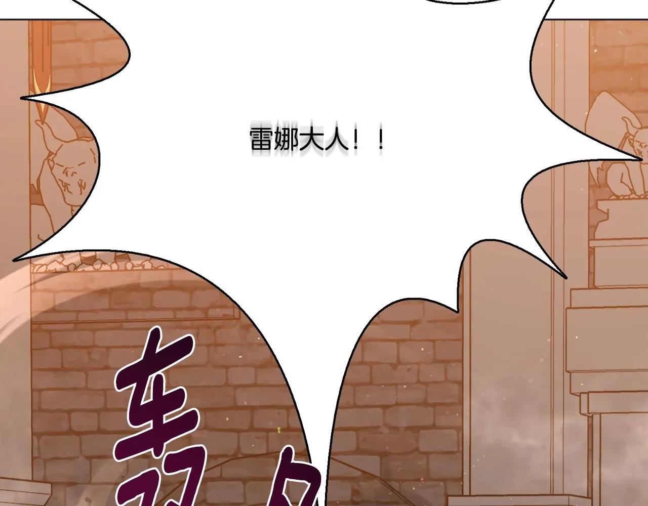 第38话 救人 第2页