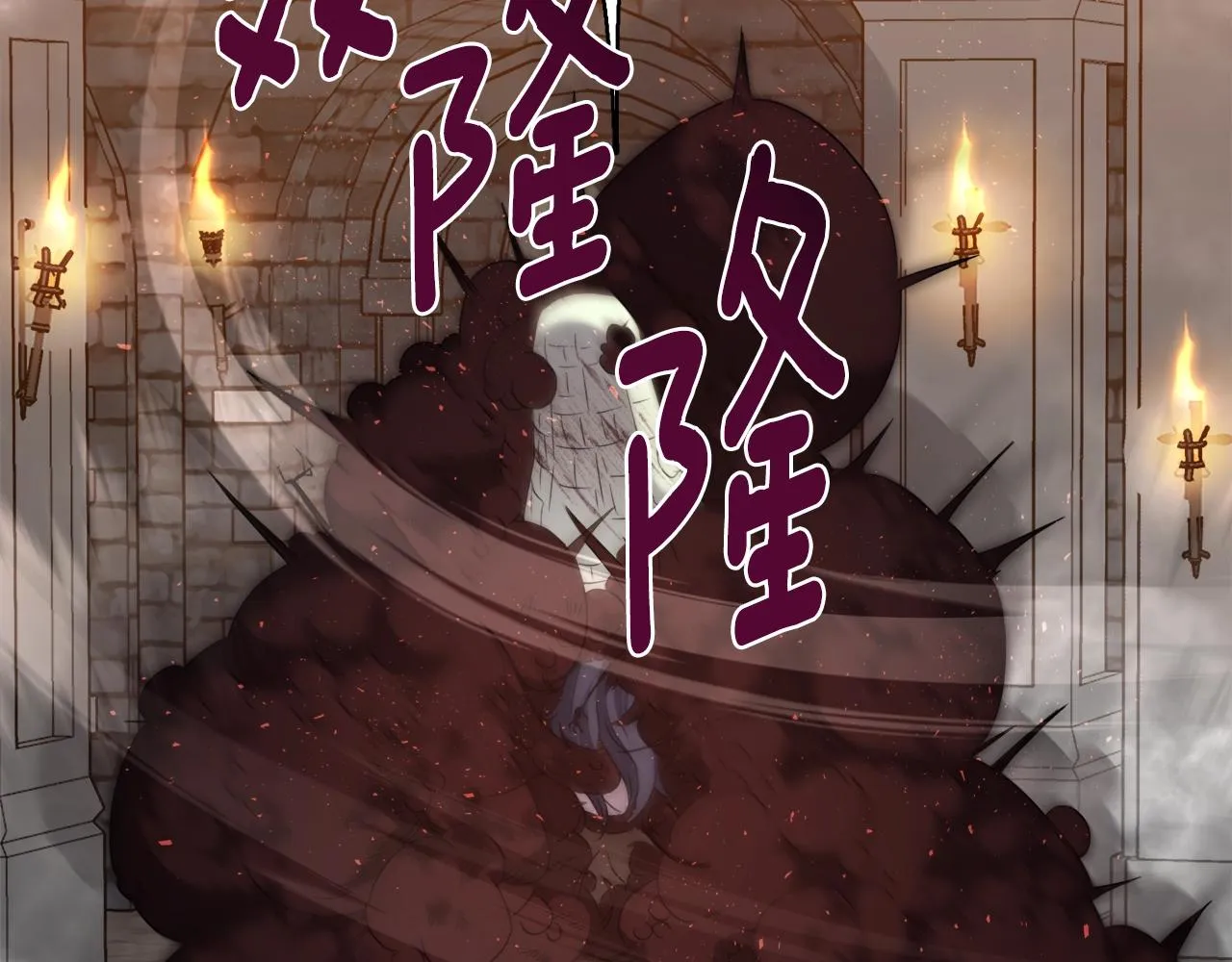 第38话 救人 第3页