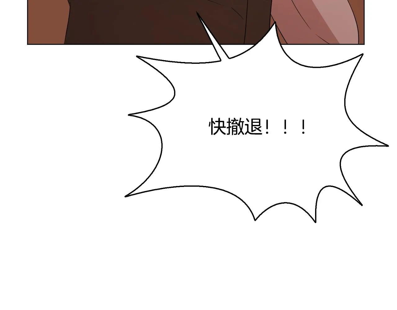 第38话 救人 第7页