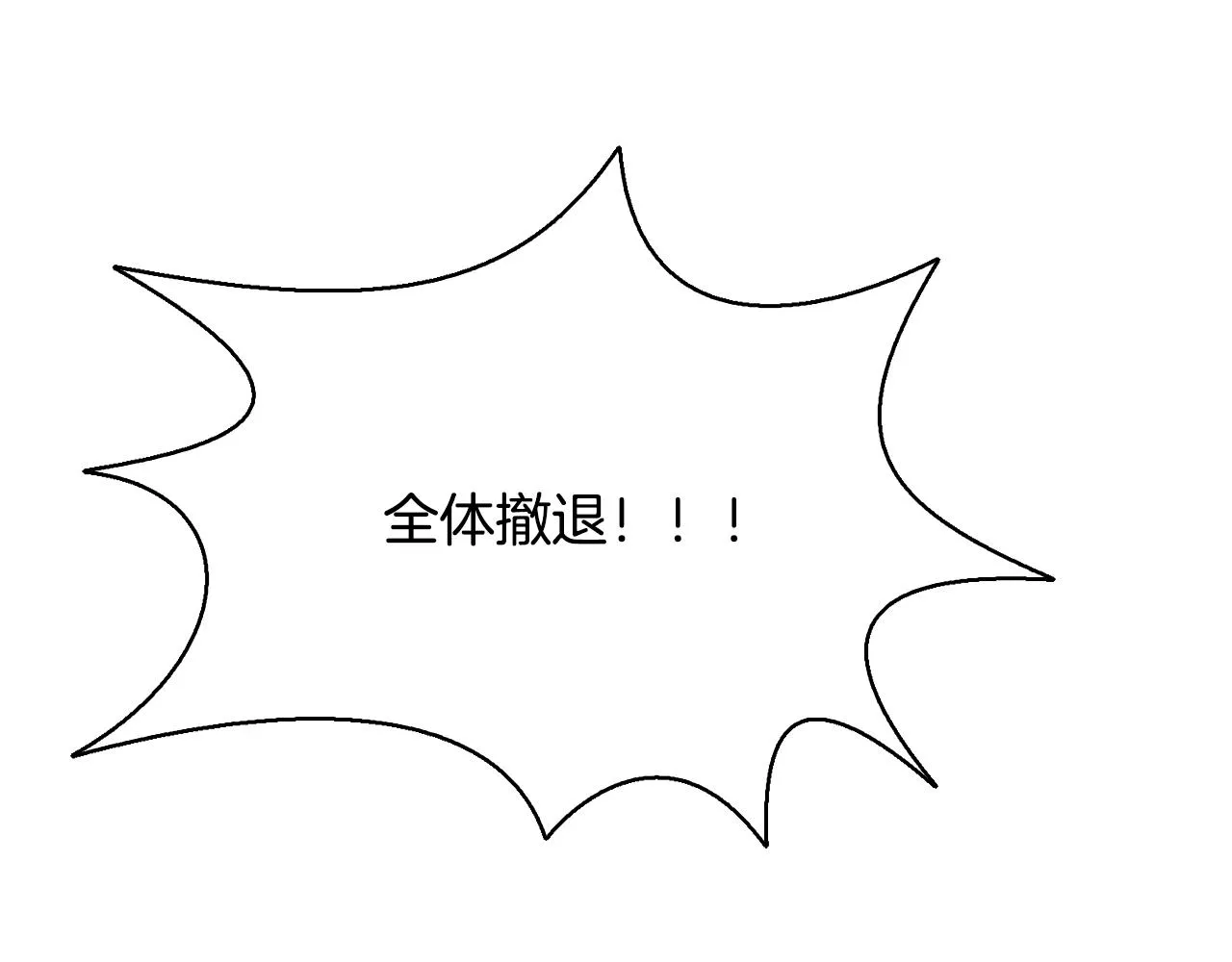 第38话 救人 第8页