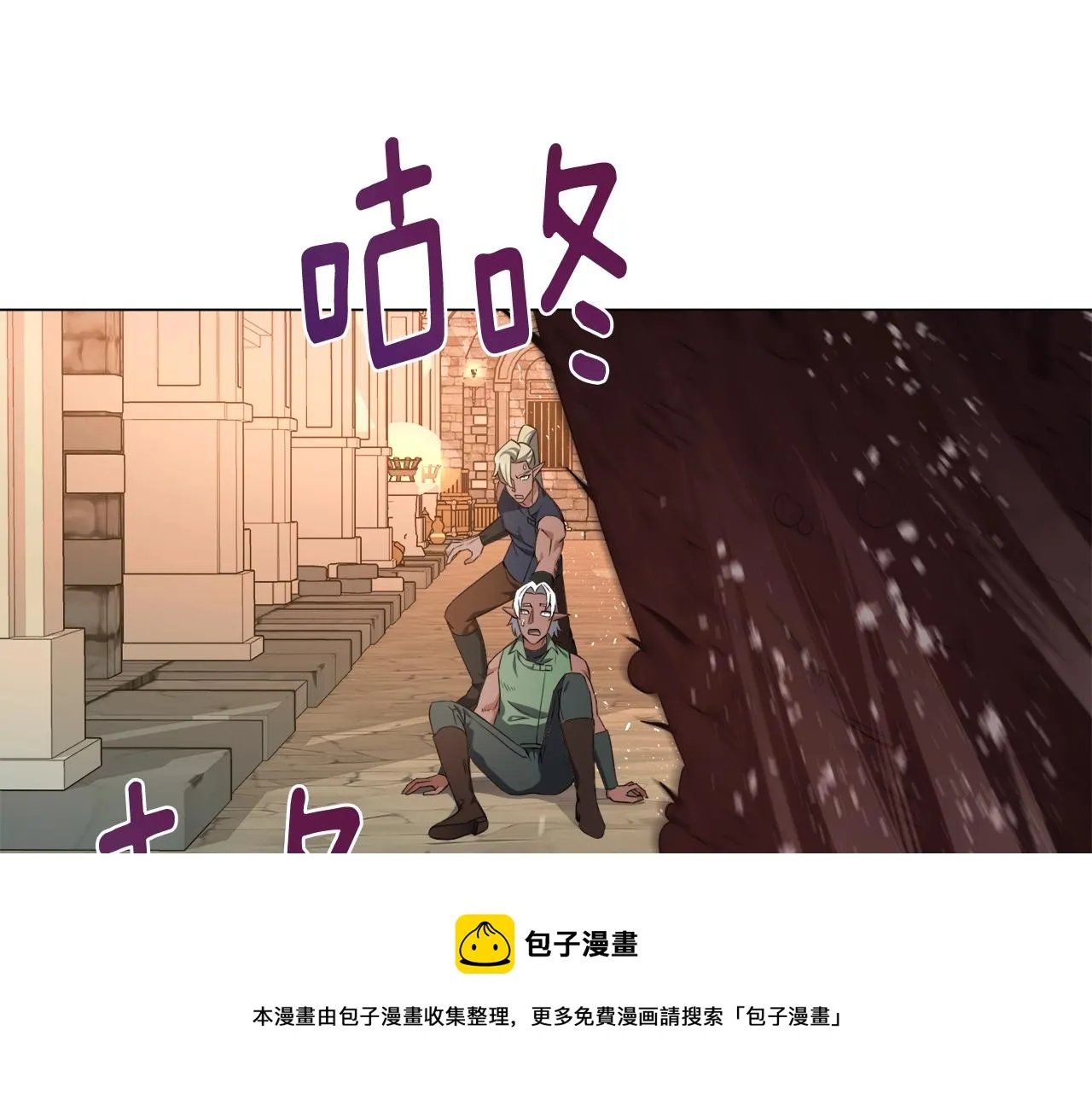 第38话 救人 第50页