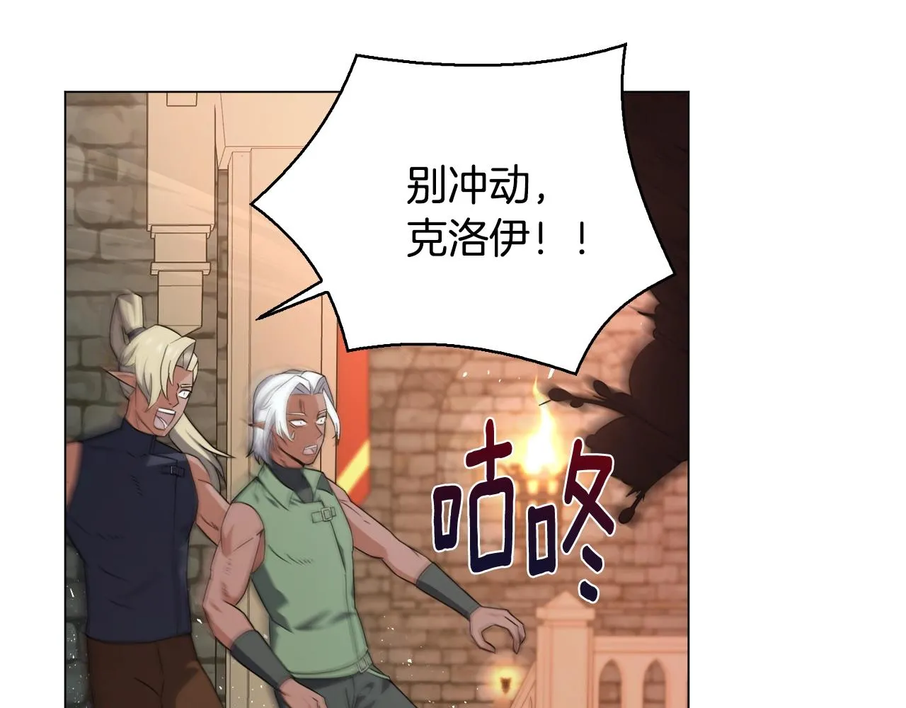 第38话 救人 第52页