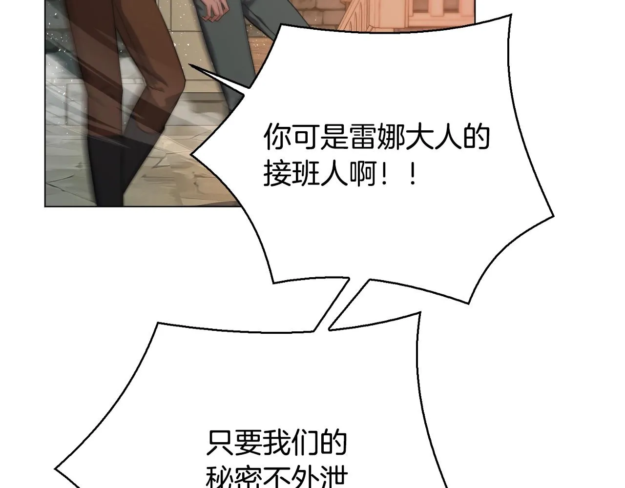 第38话 救人 第53页