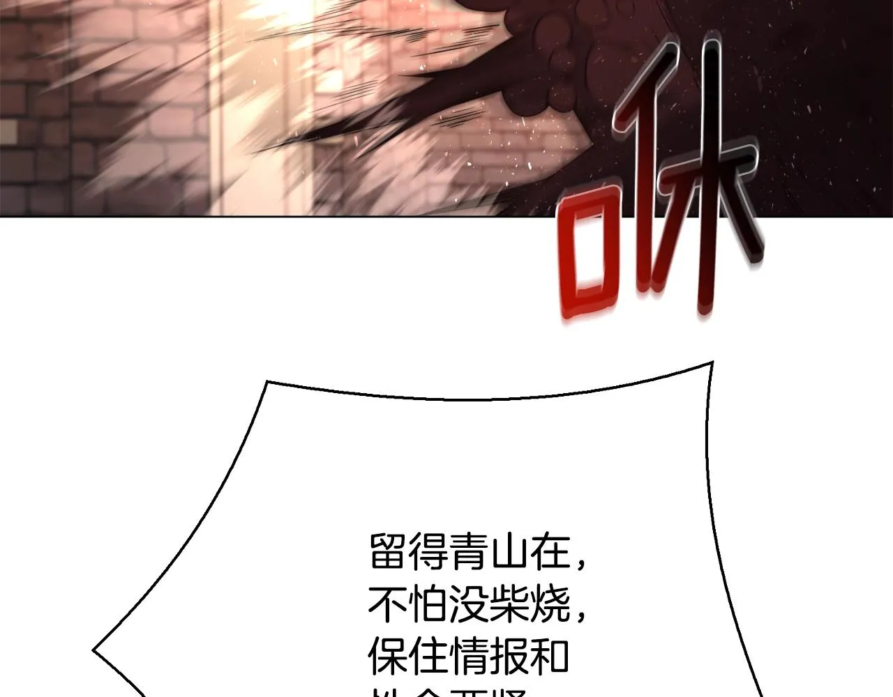 第38话 救人 第55页