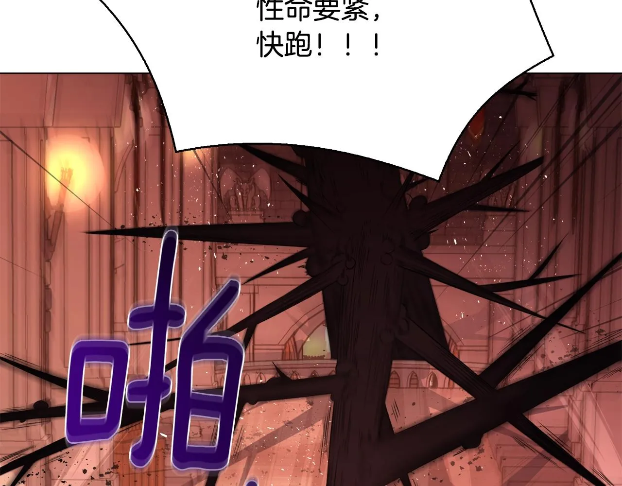 第38话 救人 第56页