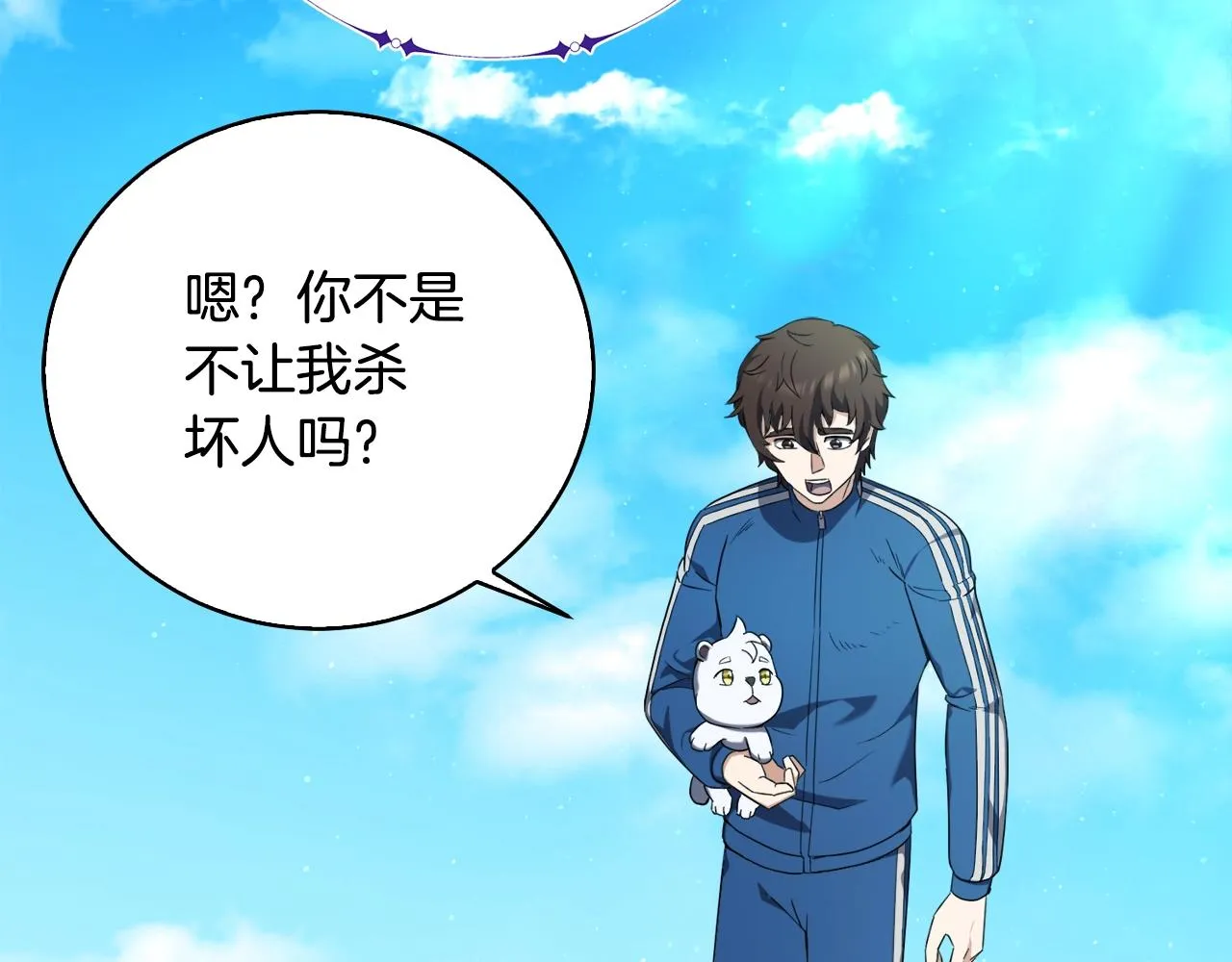 第38话 救人 第65页