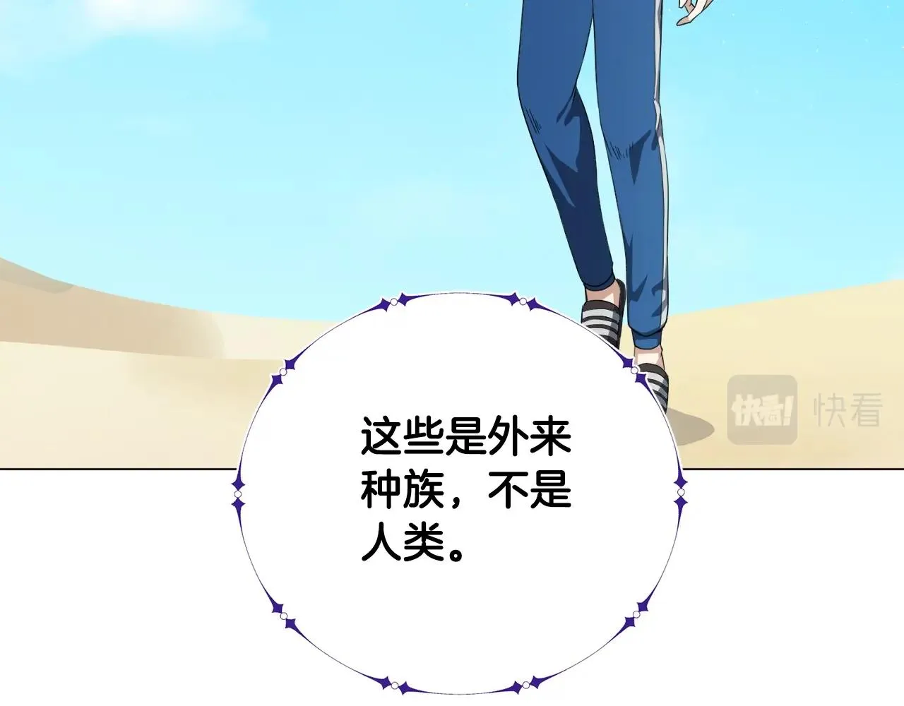 第38话 救人 第66页