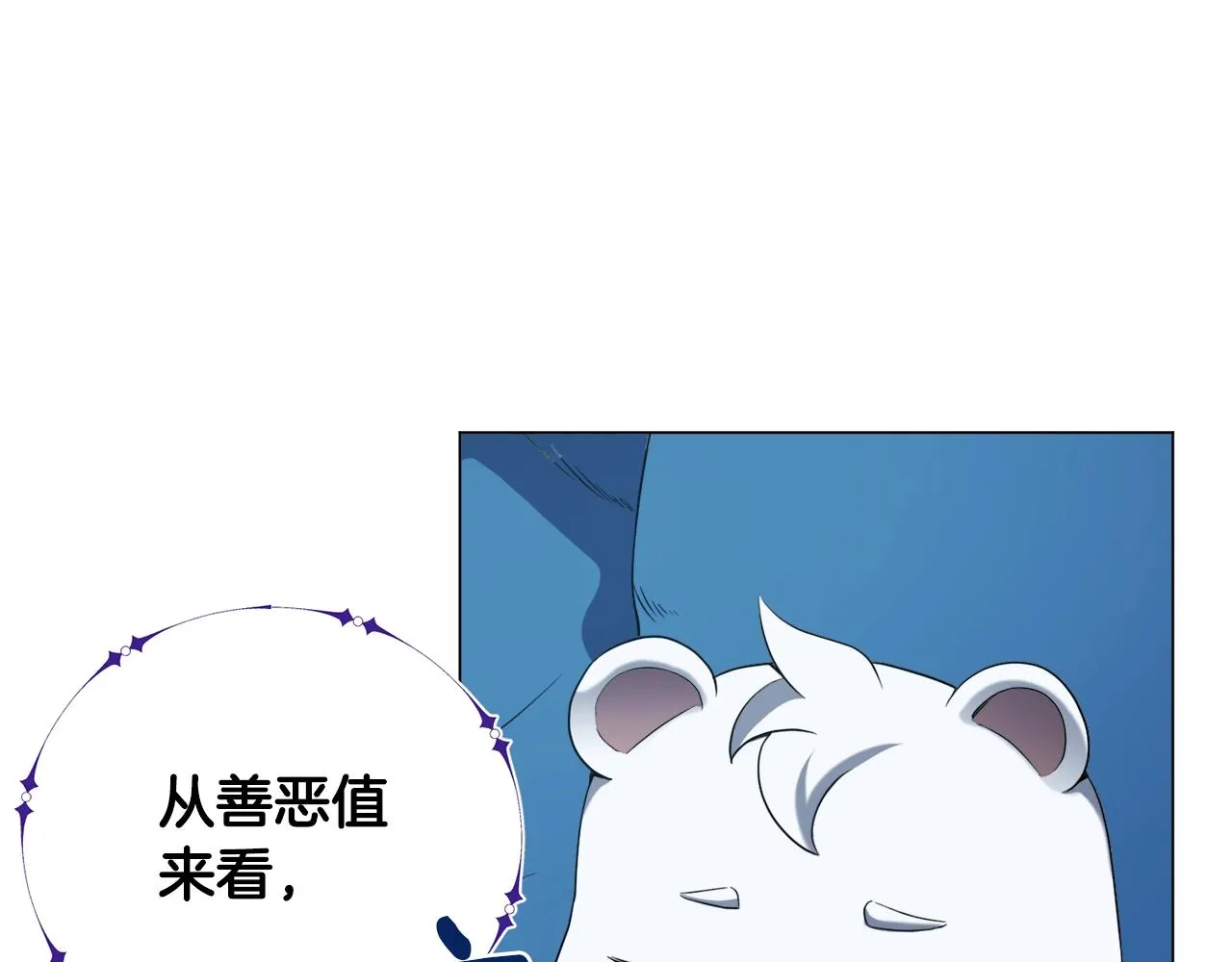 第38话 救人 第67页