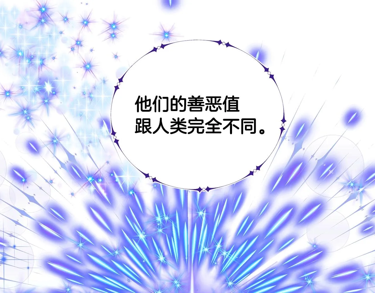 第38话 救人 第69页