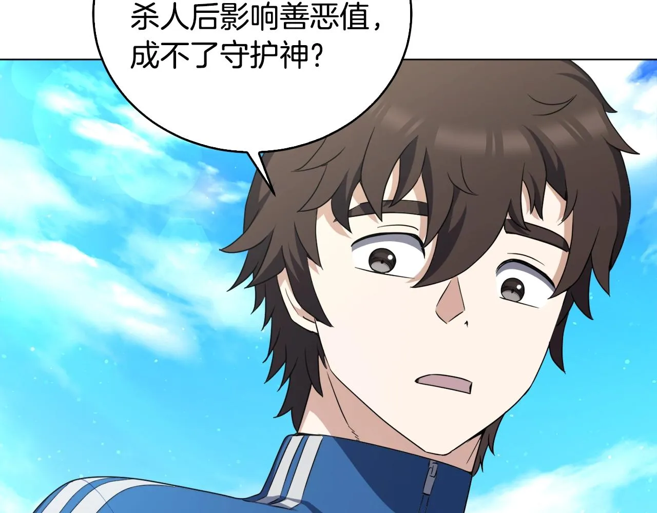 第38话 救人 第73页