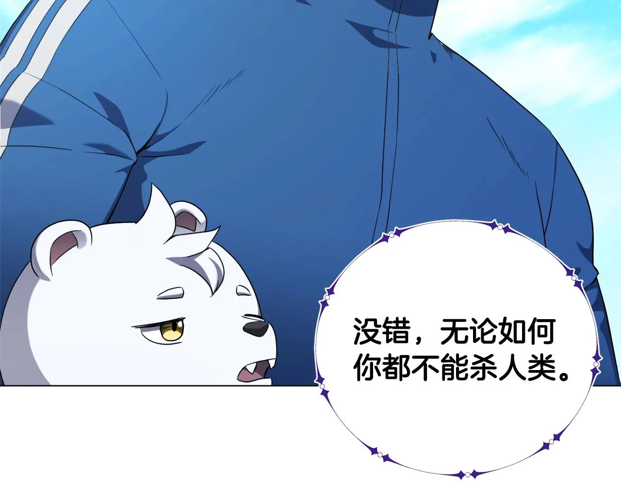 第38话 救人 第74页