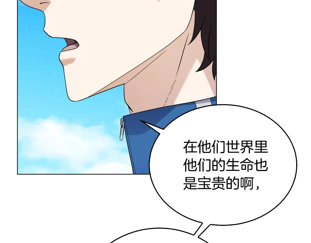 第38话 救人 第76页