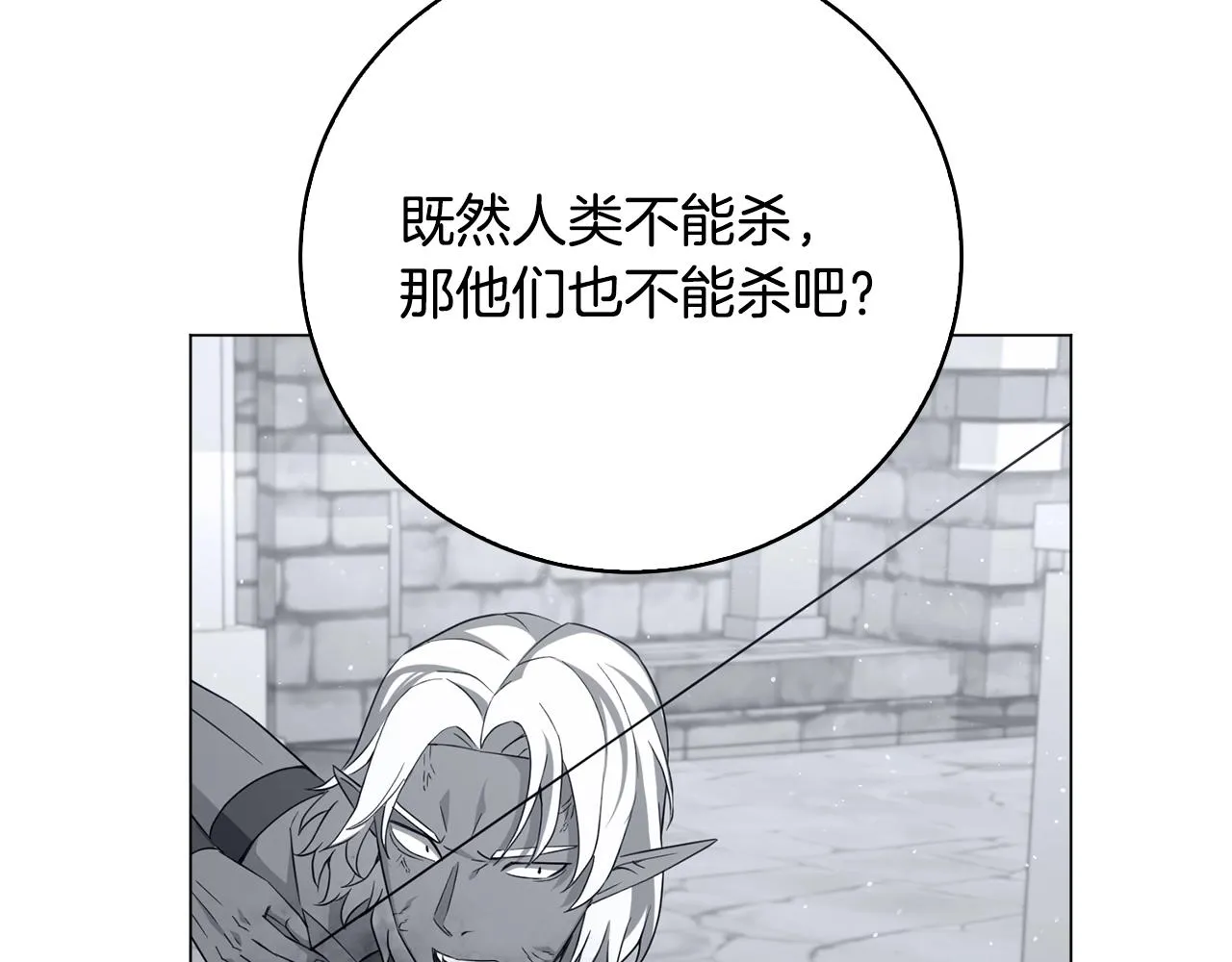 第38话 救人 第77页