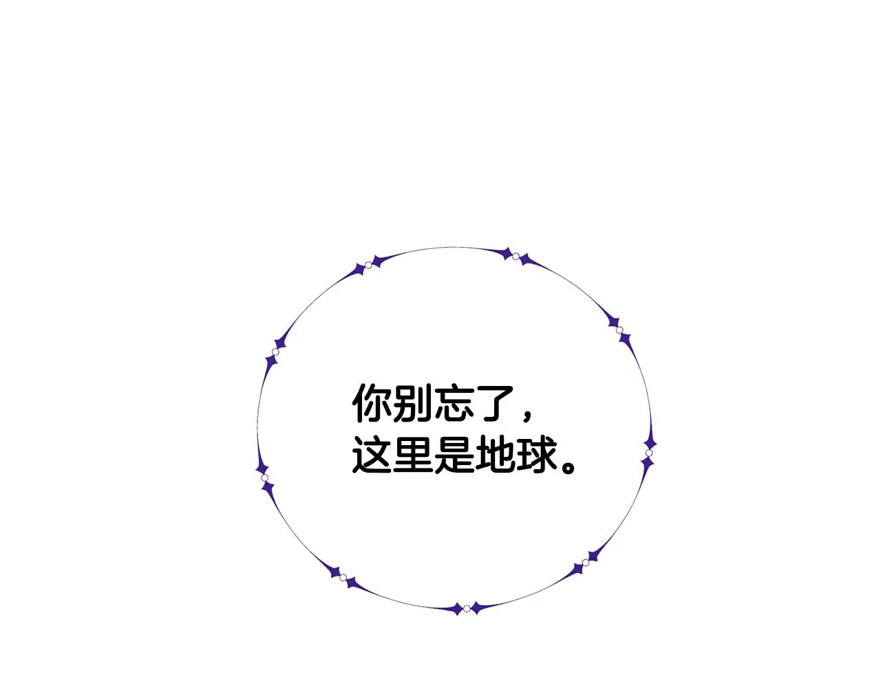第38话 救人 第80页