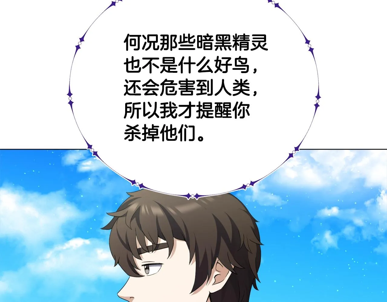 第38话 救人 第84页