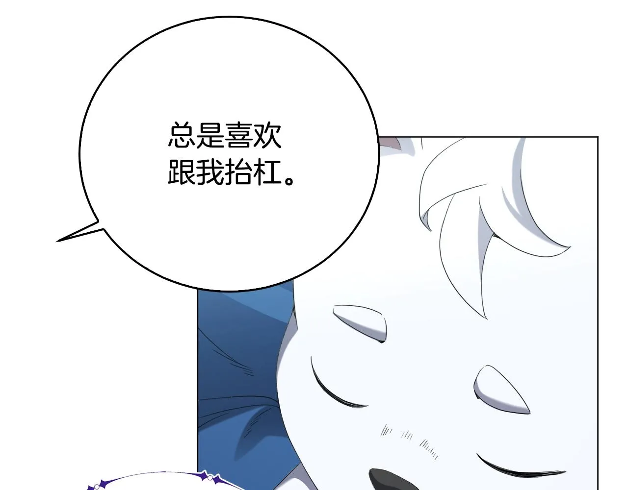 第38话 救人 第86页