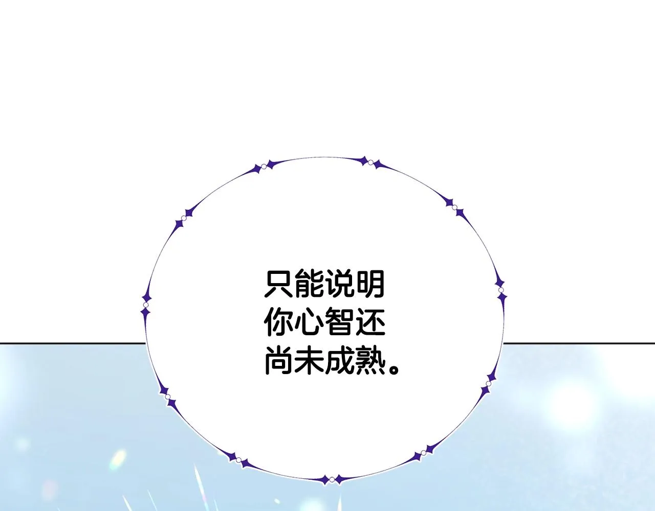 第38话 救人 第91页