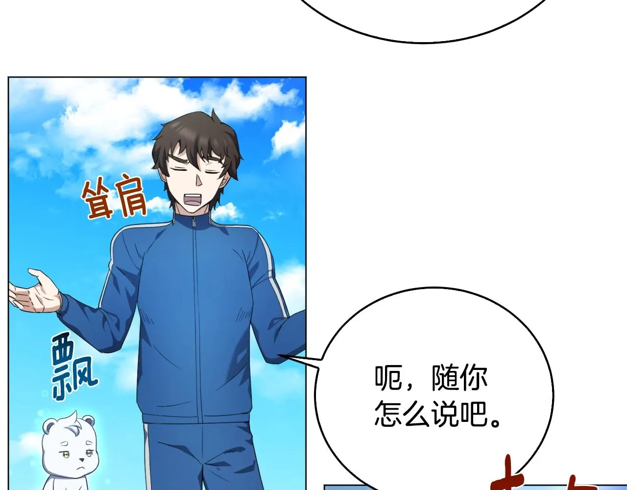 第38话 救人 第96页