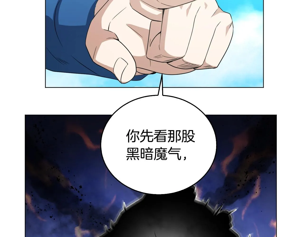 第38话 救人 第99页