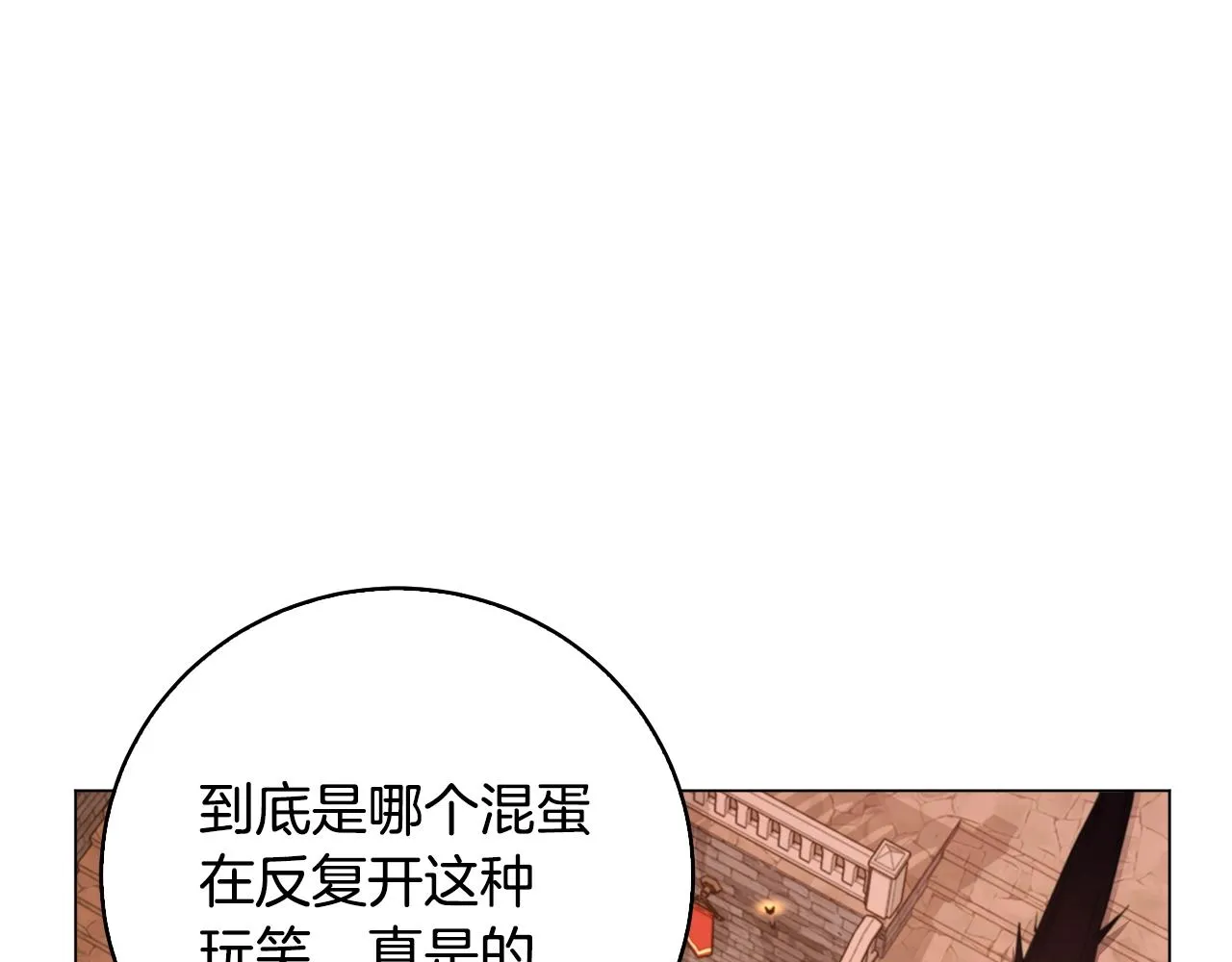 第38话 救人 第105页