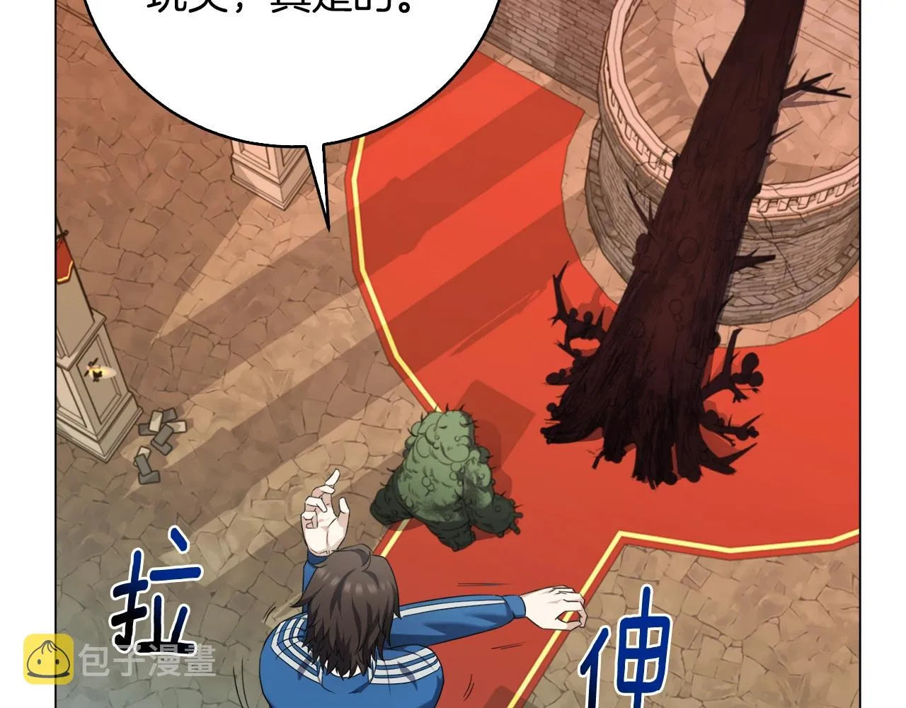 第38话 救人 第106页