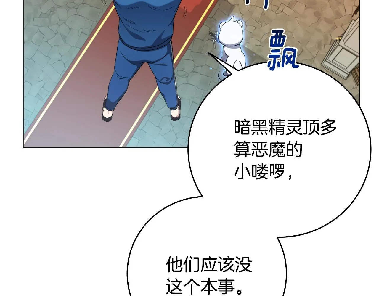 第38话 救人 第107页