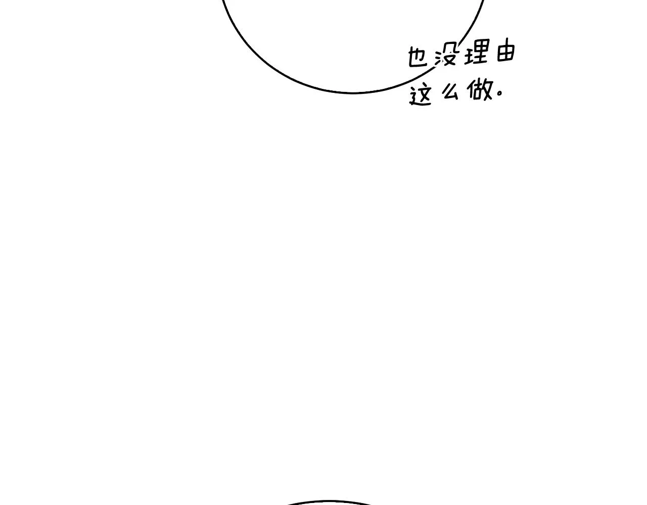 第38话 救人 第108页