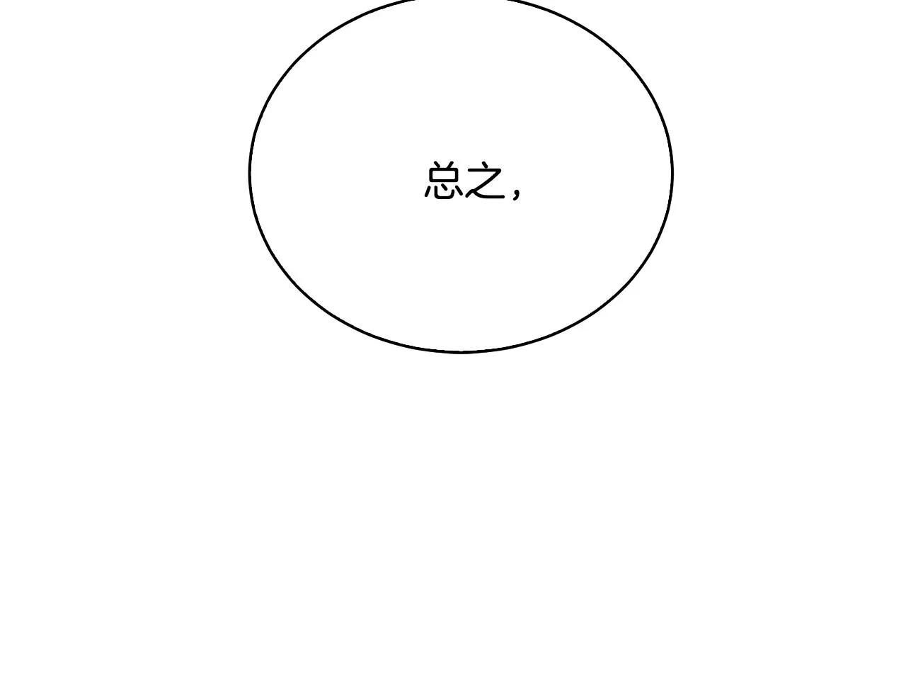 第38话 救人 第109页