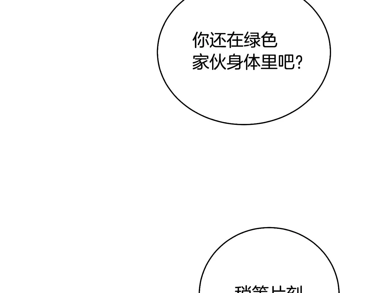 第38话 救人 第119页